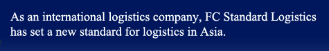 As an international logistics company, FC Standard Logistics has set a new standard for logistics in Asia.